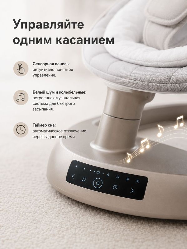 Электрокачели детские Luxmom RS002 Шезлонг качалка для новорожденных, хаки