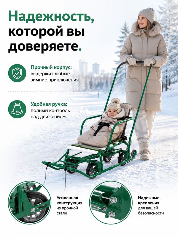 Санки Тимка 5 Универсал, зеленый, зимние для детей