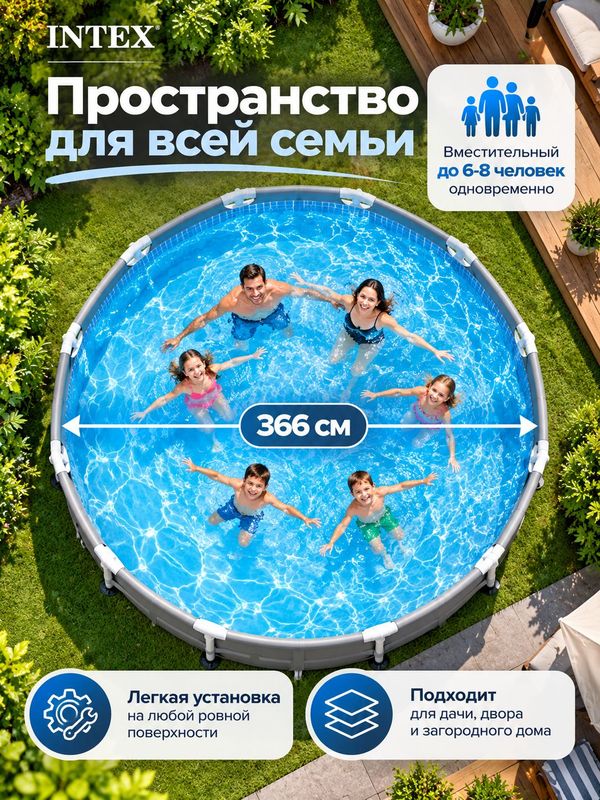 Бассейн каркасный Intex Prism Frame, 366х76 см, серый, с фильтр-насосом в комплекте, для дачи и сада