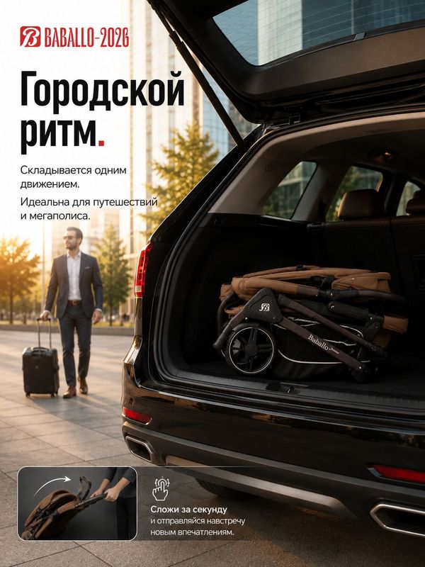 Коляска прогулочная BABALLO 2026/Babalo Future Коричневый, механическая регулировка спинки, рюкзак