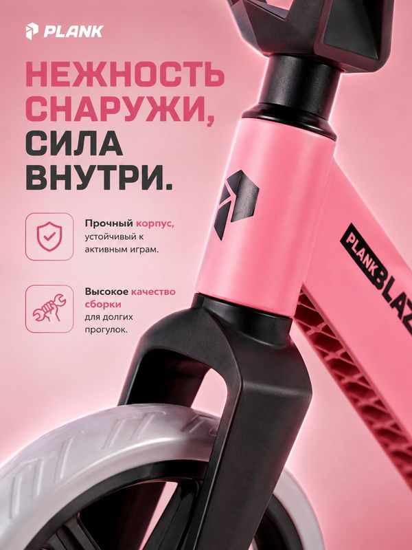 Беговел детский PLANK BLAZE, P25-BLAZE-G, двухколесный беговел для детей