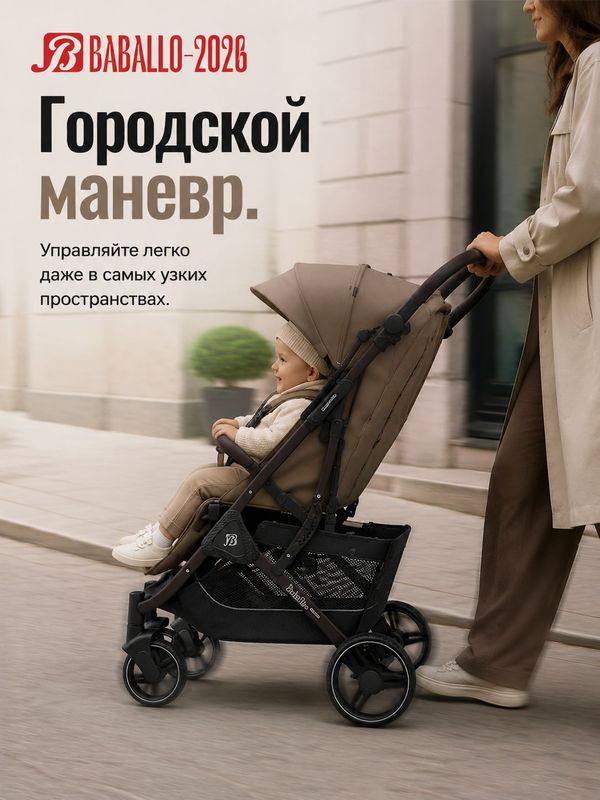 Коляска прогулочная BABALLO 2026/Babalo Future Хаки, механическая регулировка спинки, рюкзак