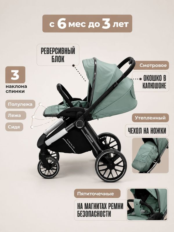 Коляска детская 3В1 Luxmom 777 с автолюлькой, зеленый