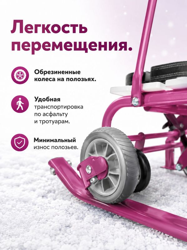 Санки Тимка 5 Универсал, вересково-фиолетовые, зимние для детей