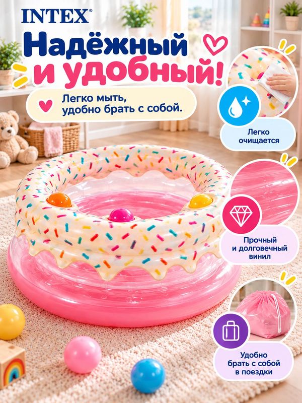 Надувной манеж для малышей Intex "My First Gym", детский манеж-пончик со звуковыми кнопками, 0-12 месяцев