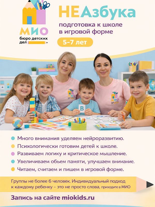 Подготовка к школе