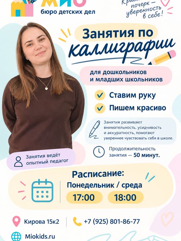 каллиграфия