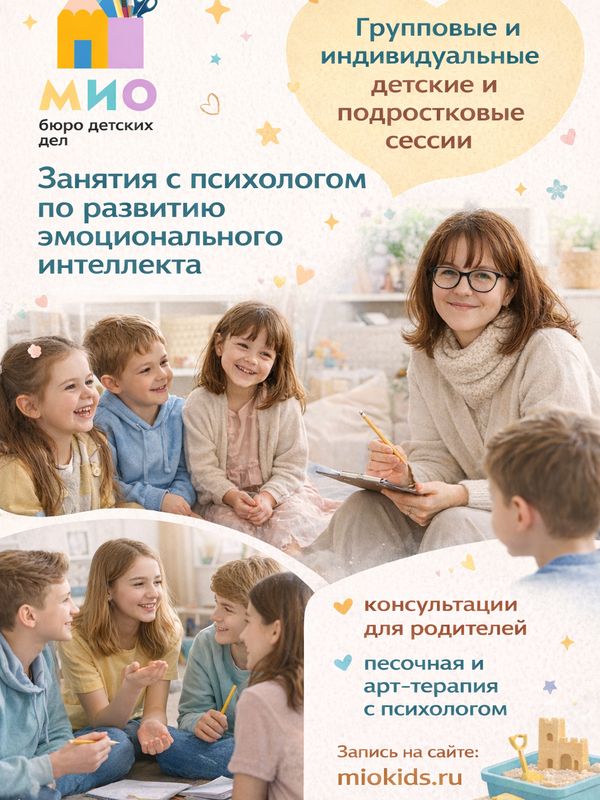 Бюро Эмоций