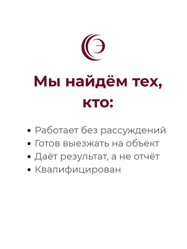 Подбор инженеров