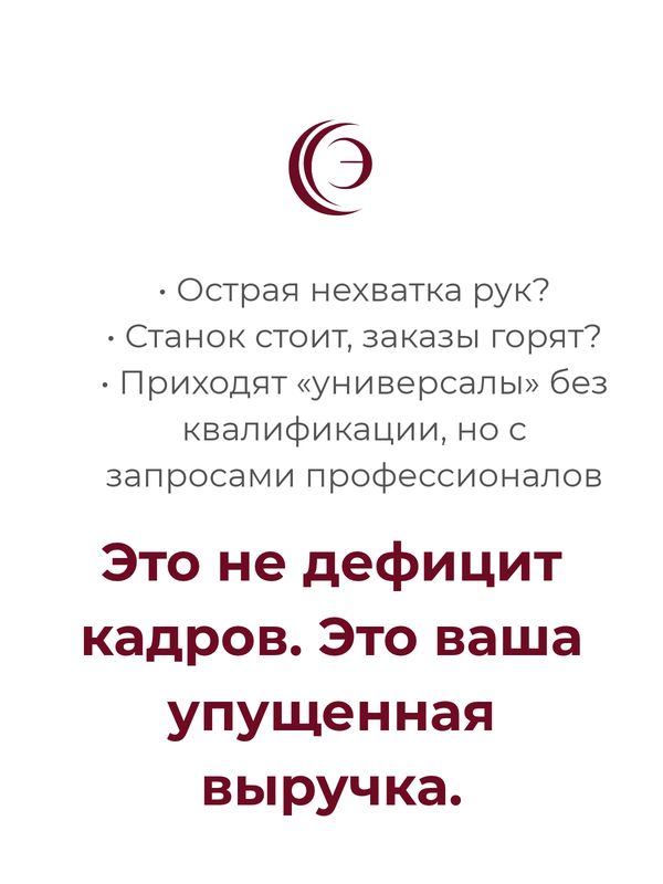 Подбор квалифицированных рабочих