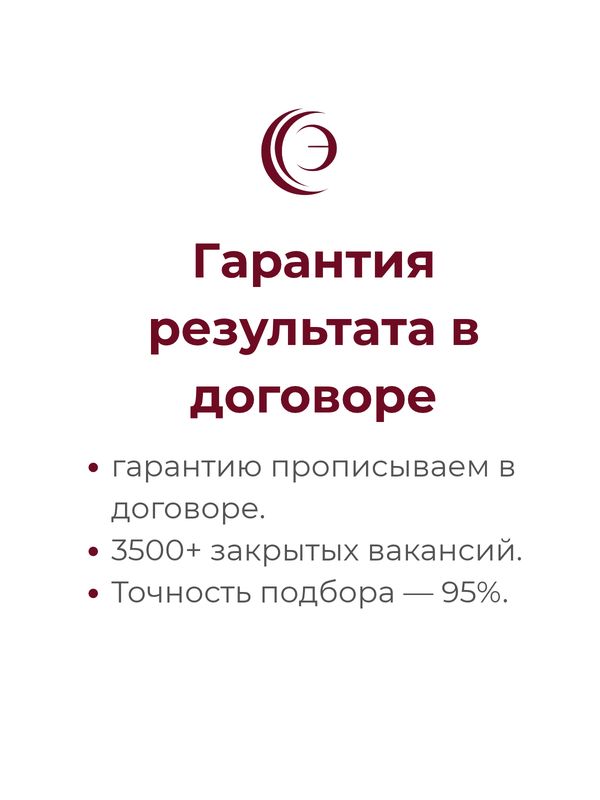 Подбор менеджера по продажам