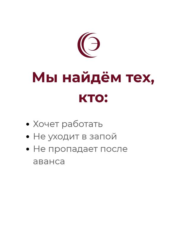 Подбор квалифицированных рабочих