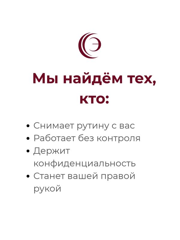 Подбор бизнес-ассистента