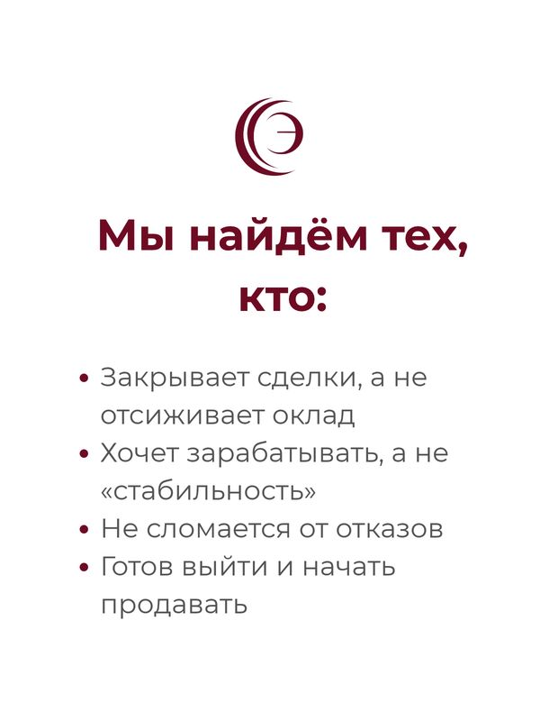 Подбор менеджера по продажам