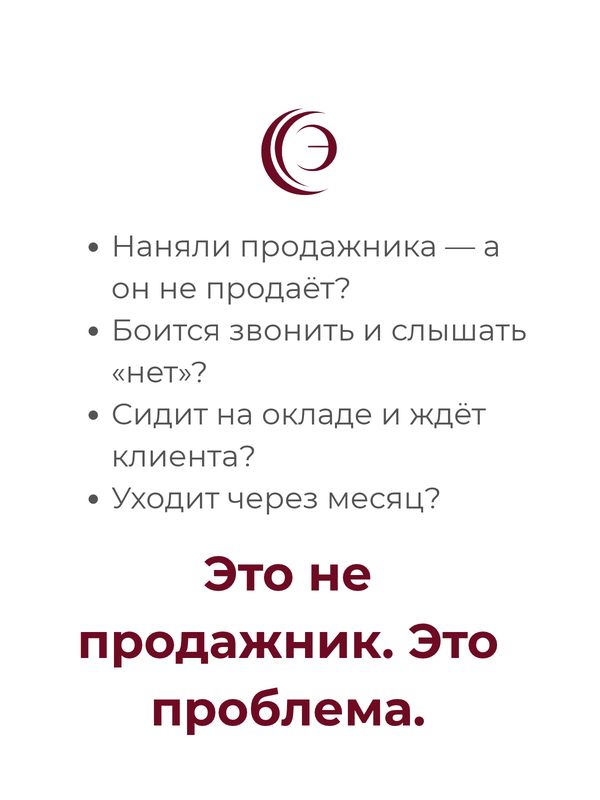 Подбор менеджера по продажам