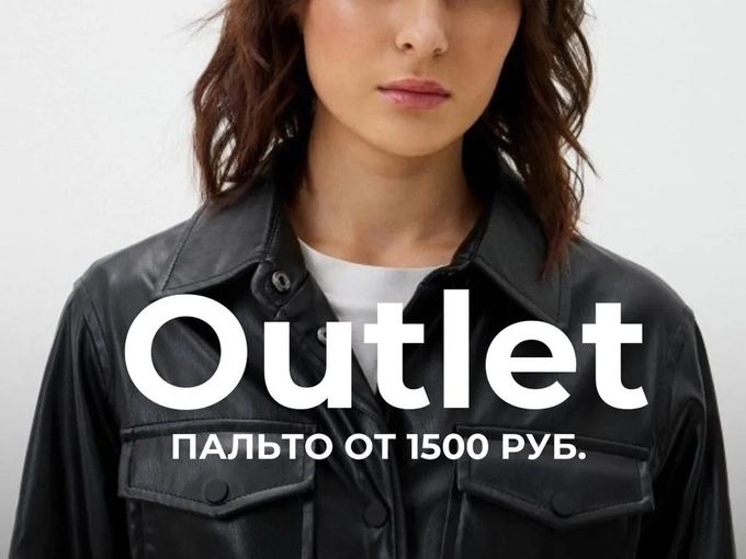✨18 июля Аутлет фабрики «Белла»!