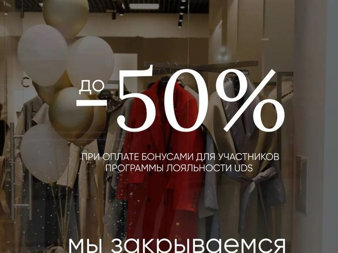 🌟РАСПРОДАЖА ПЕРЕД ЗАКРЫТИЕМ🌟