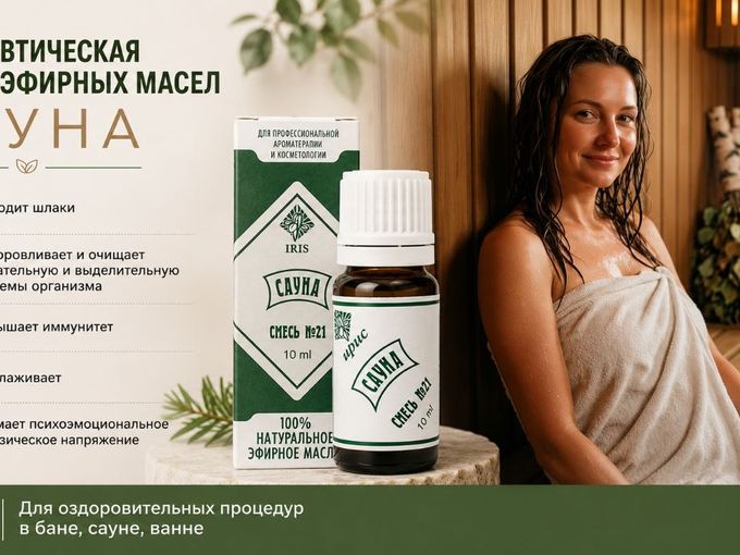 Добавьте в баню силу природы