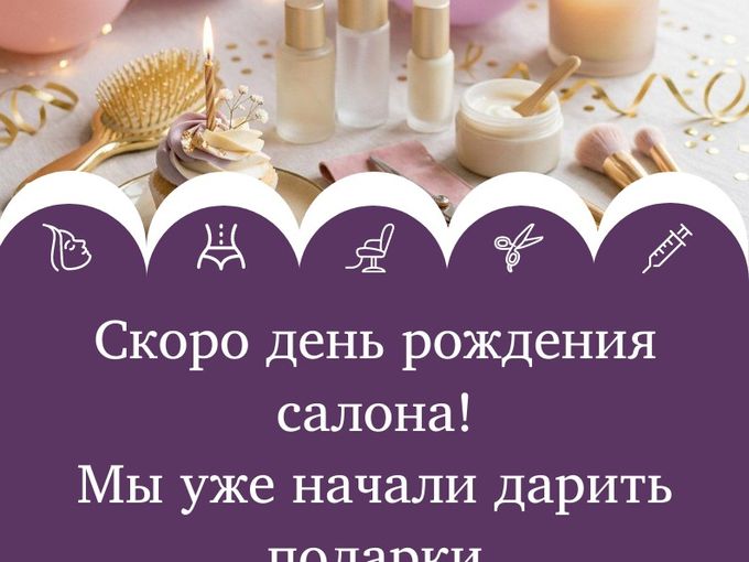Нам 25 🎂, вам — скидка