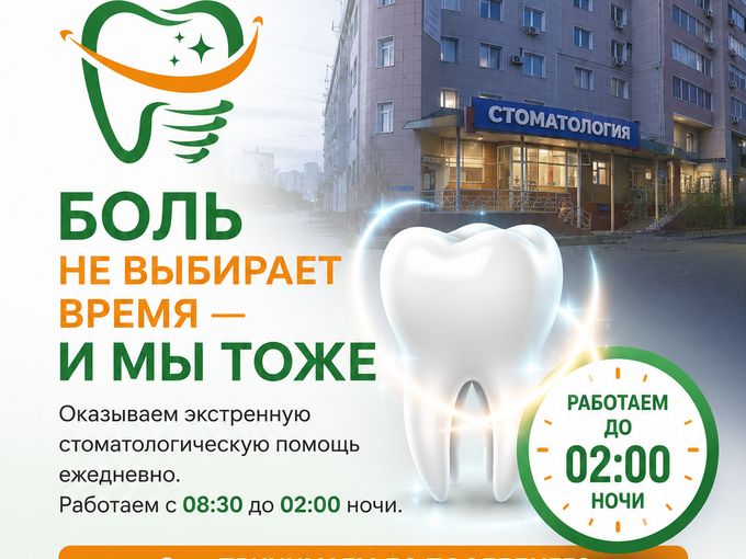 Мы работаем с 8-30 ч до 02:00 ч ночи