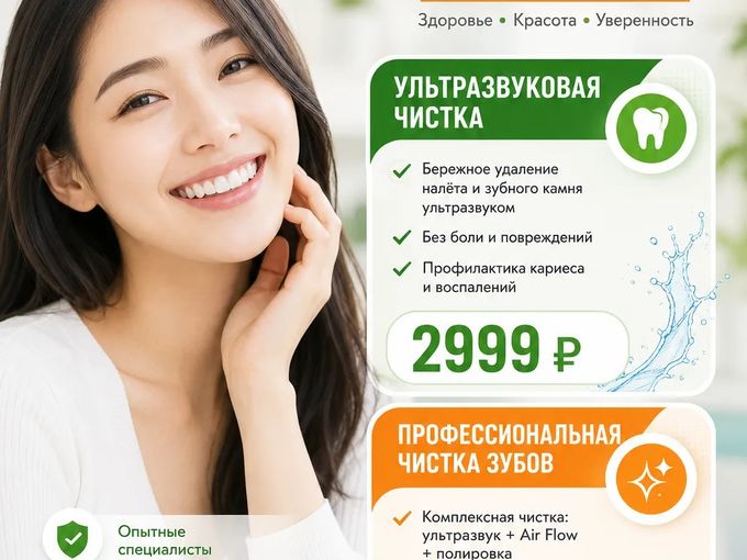 🌟 АКЦИЯ  🌟