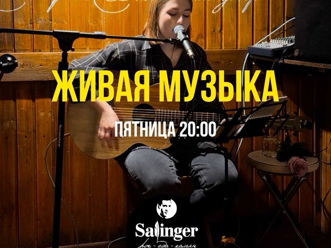 ВЫХОДНЫЕ С МУЗЫКОЙ!