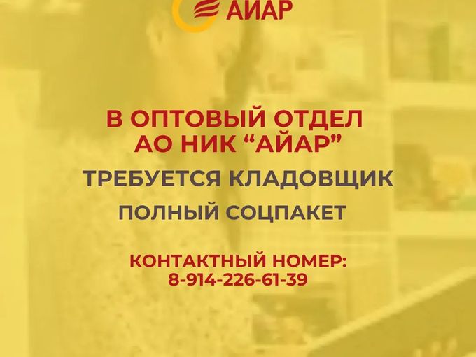 📢СВОБОДНАЯ ВАКАНСИЯ