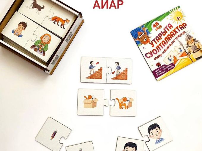 НОВИНКА! НАСТОЛЬНАЯ ИГРА🧩