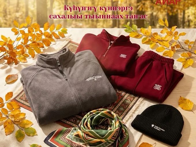 КҮҺҮН КЭТЭРГЭ ТАҤАС🍁 ОДЕЖДА НА ОСЕНЬ