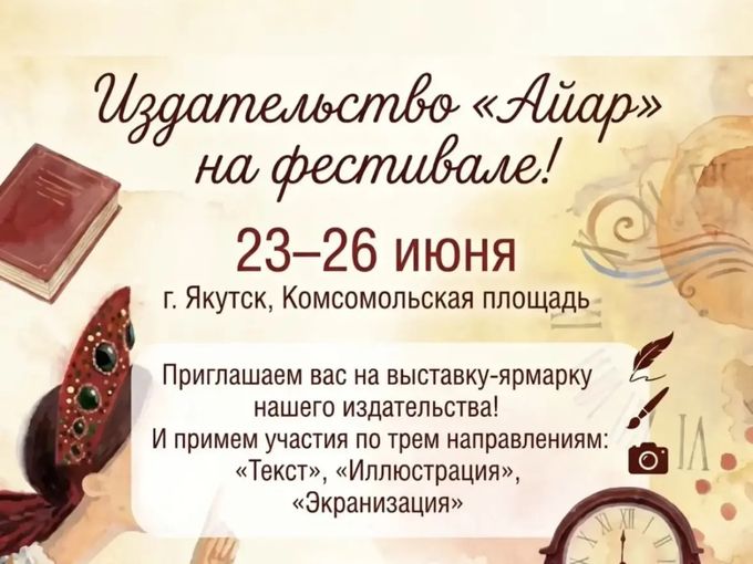 "КНИЖНЫЙ ВЕТЕР" БЭСТИБЭЭЛ