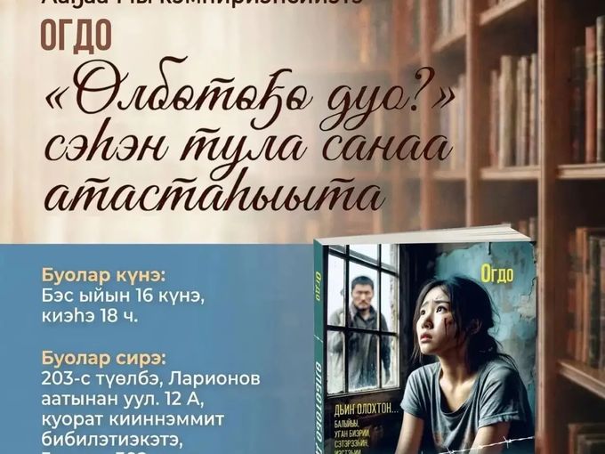 16.06 Ааҕааччы кэмпириэнсийэтэ