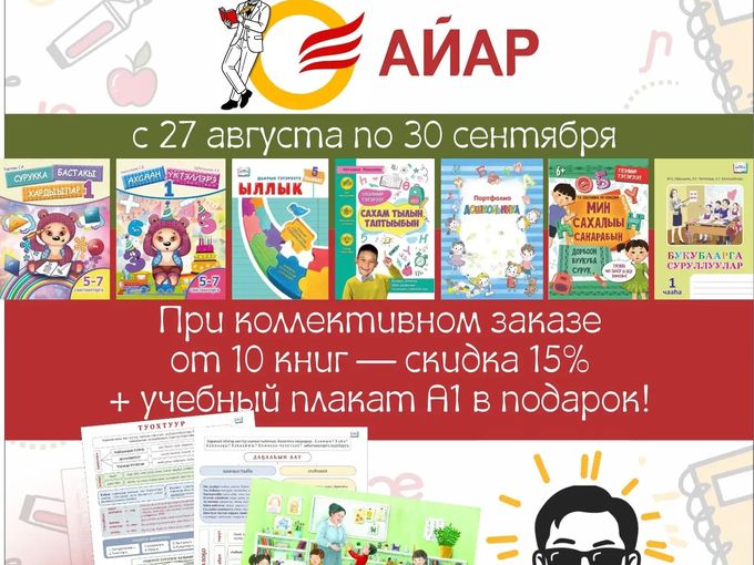 ПЛАКАТ В ПОДАРОК! 📚✨