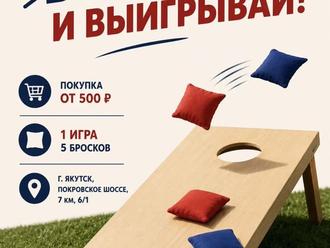 ТАП УОННА КЫАЙ!