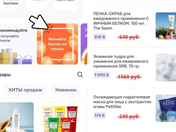БАЛЛАМИ ДЕШЕВЛЕ! 🤑