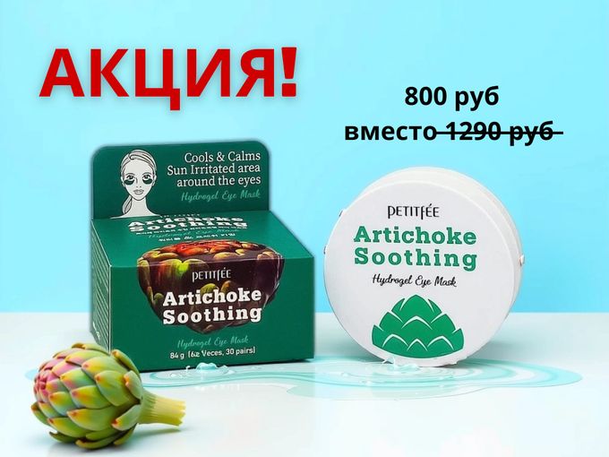 Сотри усталость.  Эффект за 20 минут!