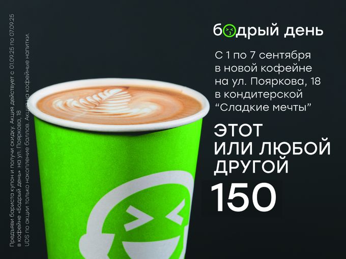 Акция кофе по 150 🔥🔥🔥