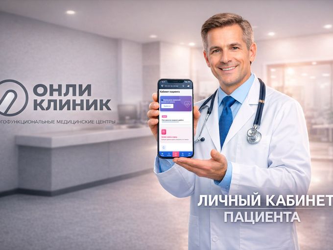 ⚡Мы запустили личный кабинет пациента!