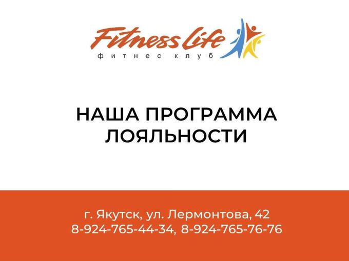 🎁 Программа лояльности для Вас!