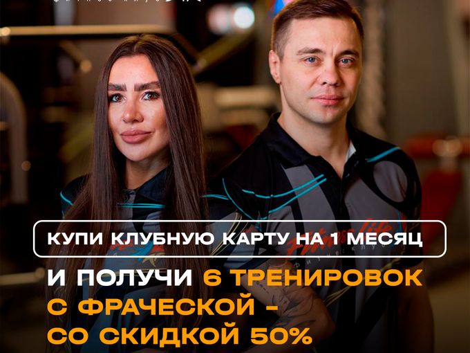 Супер комбо!