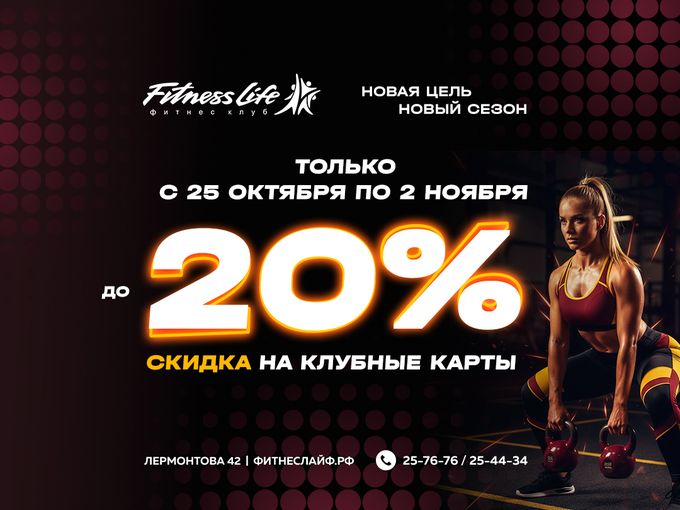 Хэллоуин на максимум! -20% на абонементы