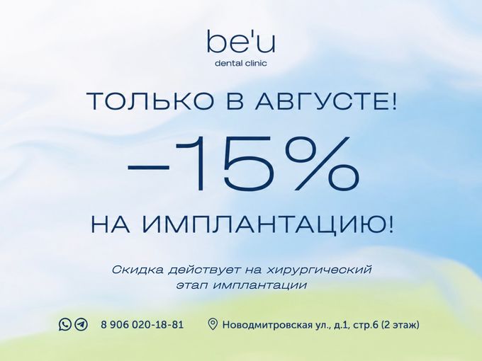 - 15% на хирургический этап имплантации