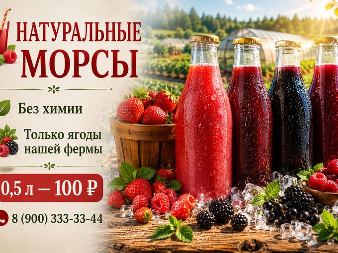 🥤 Почему наши морсы особенные?