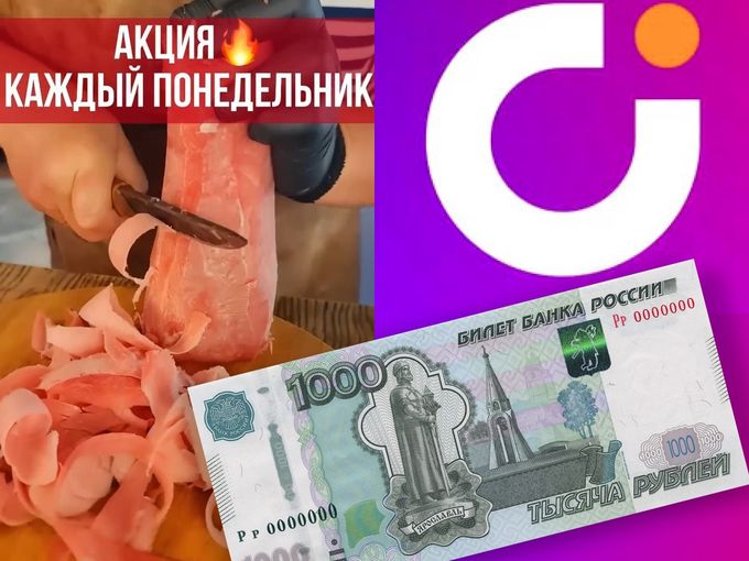 АКЦИЯ +СЕРТИФИКАТ 1000 ₽