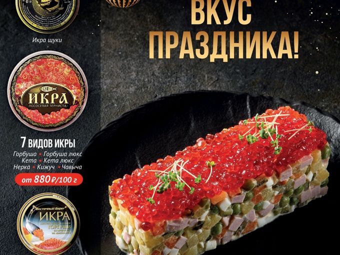 ДЕГУСТАЦИЯ 8 ВИДОВ ИКРЫ🔴🔴🔴🔴🔴🔴