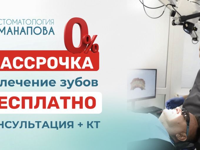 ‼️Рассрочка на 24 мес - 0%, без переплат