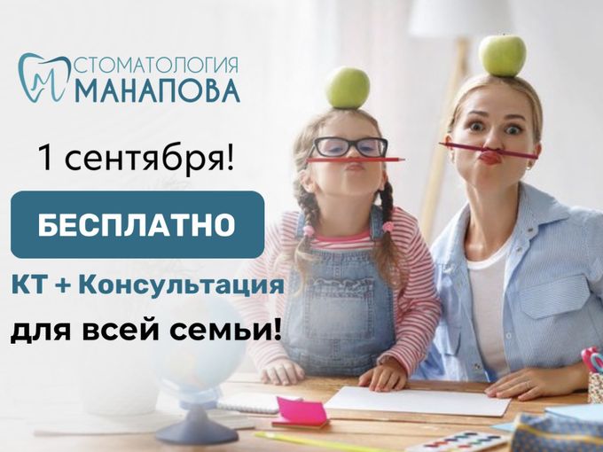 🔥Бесплатная консультация и КТ☝️
