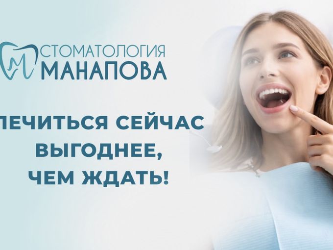 Лечить сейчас выгоднее, чем ждать! ⚡️