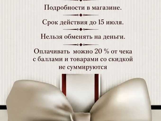 Забирай и получай удовольствие 🛍️