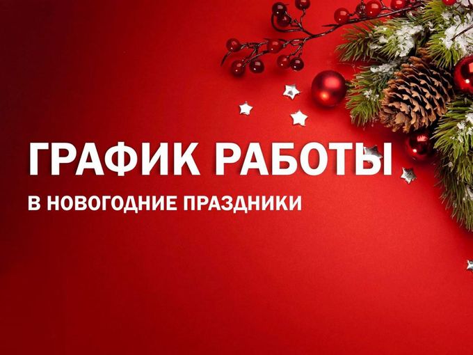 Новогодняя навигация!