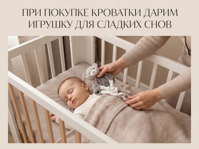 Игрушка-комфортер в подарок!😍🎁